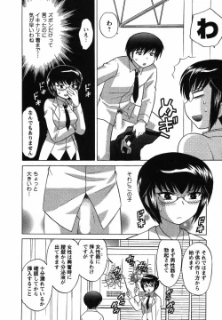 Page 179 of Colorful Commune Vol.2