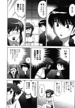 Page 17 of Colorful Commune Vol.2