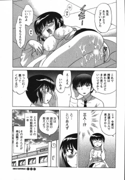 Page 193 of Colorful Commune Vol.2