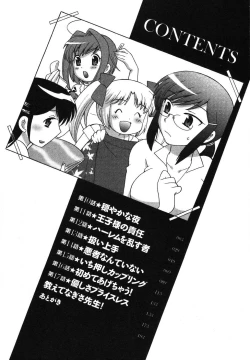 Page 5 of Colorful Commune Vol.2