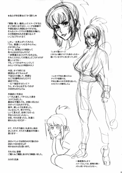 Page 22 of NIPPON PRACTICE 3