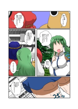 Page 24 of Touhou TS monogatari