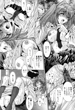 Page 177 of COMIC Momohime 2007-07