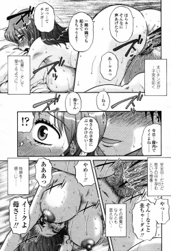 Page 195 of COMIC Momohime 2007-07