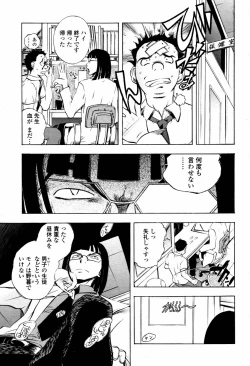 Page 219 of COMIC Momohime 2007-07