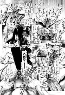 Page 24 of COMIC Momohime 2007-07