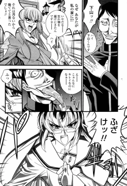 Page 31 of COMIC Momohime 2007-07