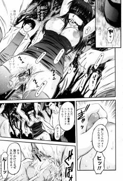 Page 413 of COMIC Momohime 2007-07