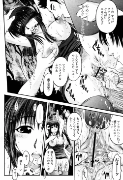 Page 414 of COMIC Momohime 2007-07