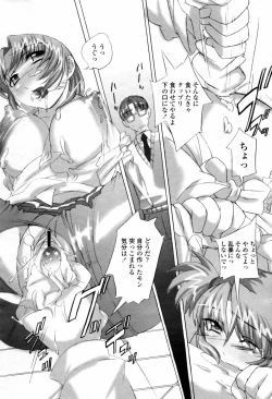 Page 446 of COMIC Momohime 2007-07