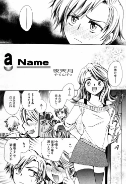 Page 454 of COMIC Momohime 2007-07