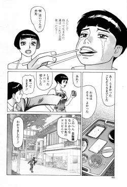 Page 482 of COMIC Momohime 2007-07