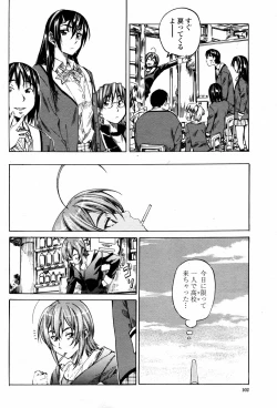 Page 102 of COMIC Momohime 2007-05