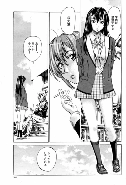 Page 103 of COMIC Momohime 2007-05