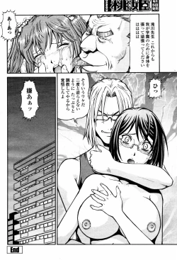 Page 148 of COMIC Momohime 2007-05
