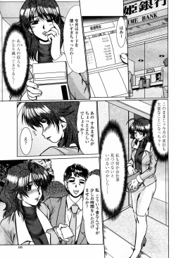 Page 165 of COMIC Momohime 2007-05