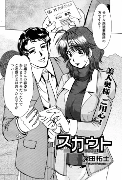 Page 166 of COMIC Momohime 2007-05