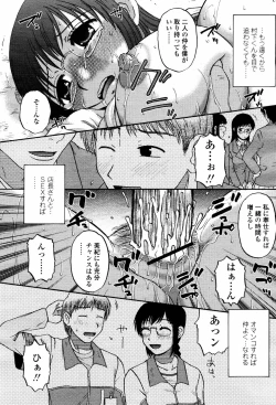 Page 203 of COMIC Momohime 2007-05