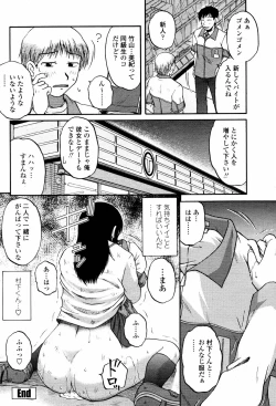 Page 206 of COMIC Momohime 2007-05