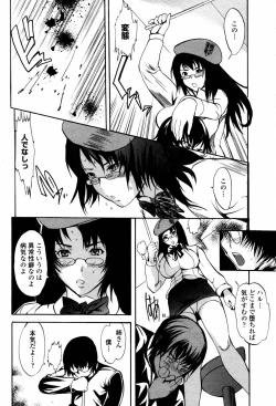 Page 228 of COMIC Momohime 2007-05