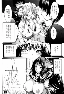 Page 242 of COMIC Momohime 2007-05