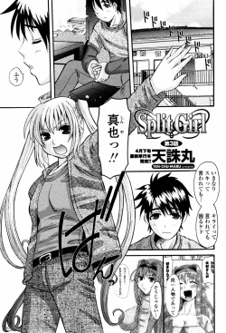 Page 25 of COMIC Momohime 2007-05