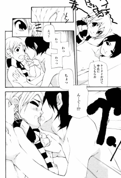 Page 310 of COMIC Momohime 2007-05