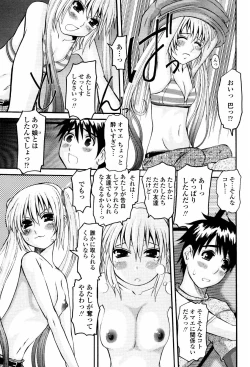 Page 31 of COMIC Momohime 2007-05