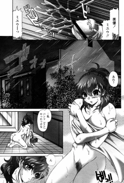Page 325 of COMIC Momohime 2007-05