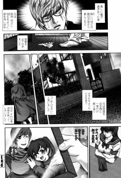 Page 338 of COMIC Momohime 2007-05