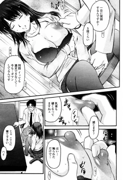 Page 377 of COMIC Momohime 2007-05