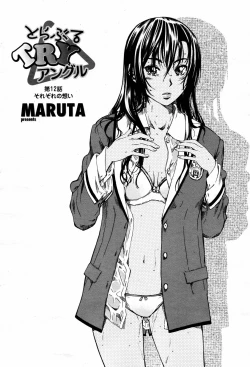 Page 96 of COMIC Momohime 2007-05