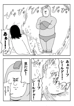 Page 10 of Rockman no Erohon