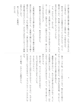 Page 21 of Rockman no Erohon