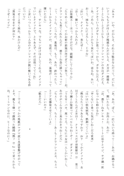 Page 23 of Rockman no Erohon