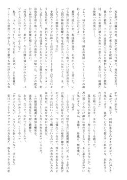 Page 26 of Rockman no Erohon