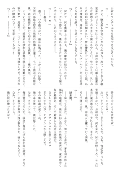 Page 30 of Rockman no Erohon