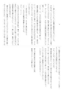 Page 34 of Rockman no Erohon