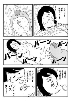 Page 8 of Rockman no Erohon