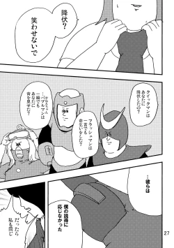 Page 26 of Rockman no Erohon 2