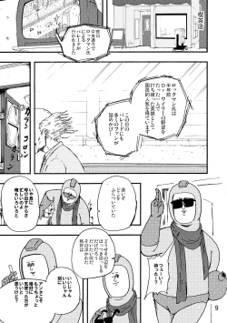 Page 8 of Rockman no Erohon 2