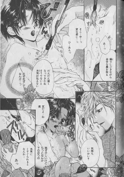 Page 102 of b-Boy Petit 3