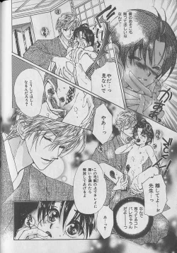 Page 103 of b-Boy Petit 3