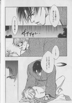 Page 204 of b-Boy Petit 3