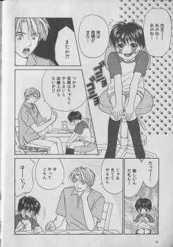 Page 5 of b-Boy Petit 3