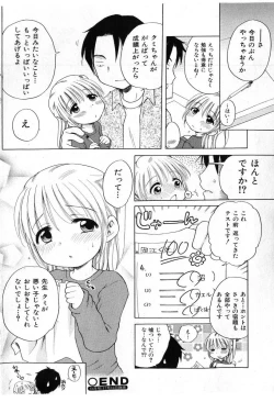 Page 112 of COMIC Shoujo Tengoku 2005-07