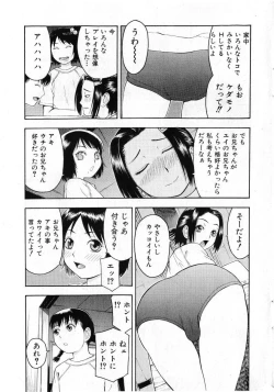 Page 11 of COMIC Shoujo Tengoku 2005-07