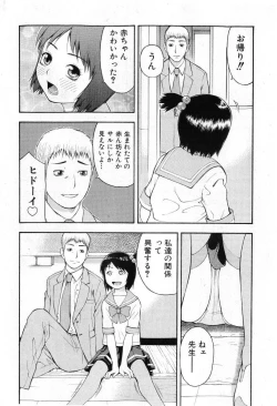 Page 14 of COMIC Shoujo Tengoku 2005-07