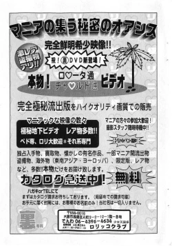 Page 185 of COMIC Shoujo Tengoku 2005-07