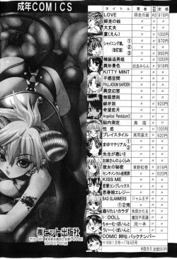 Page 192 of COMIC Shoujo Tengoku 2005-07